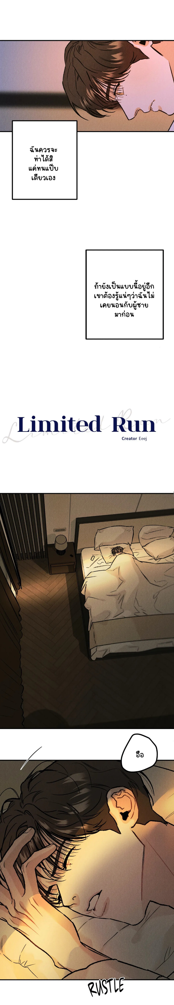 Limited Run EP 6